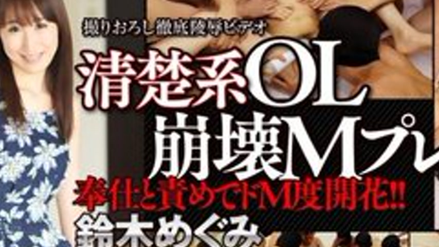 sextop1 — TOKYO-HOT-N1075 Uncensored Neat And Clean Ol Collapse M Play — khung hình 2