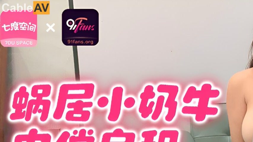 sextop1 — QDOG-020 Tiny Apartment Little Cow Pays Rent with Her Body — khung hình 1