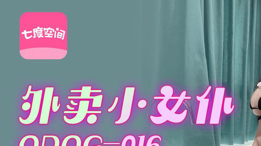 sextop1 — QDOG-016 Takeout Maid — khung hình 1
