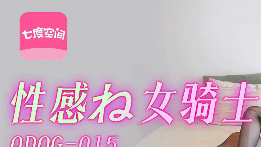 sextop1 — QDOG-015 Sexy Female Knight — khung hình 1