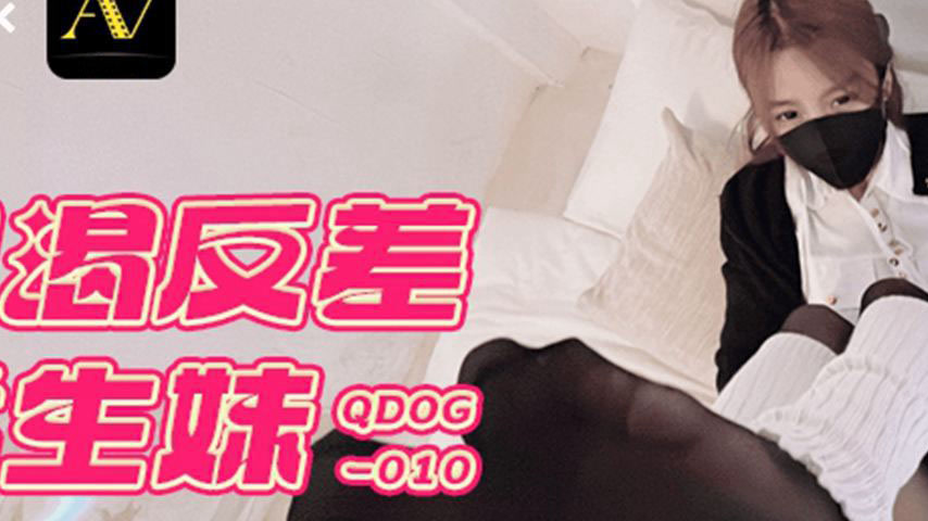 sextop1 — QDOG-010 Horny Contrast Schoolgirl — khung hình 2