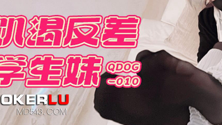 sextop1 — QDOG-010 Horny Contrast Schoolgirl — khung hình 3