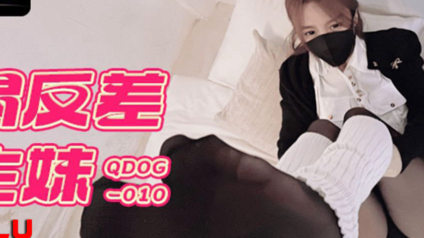 sextop1 — QDOG-010 Horny Contrast Schoolgirl — khung hình 4