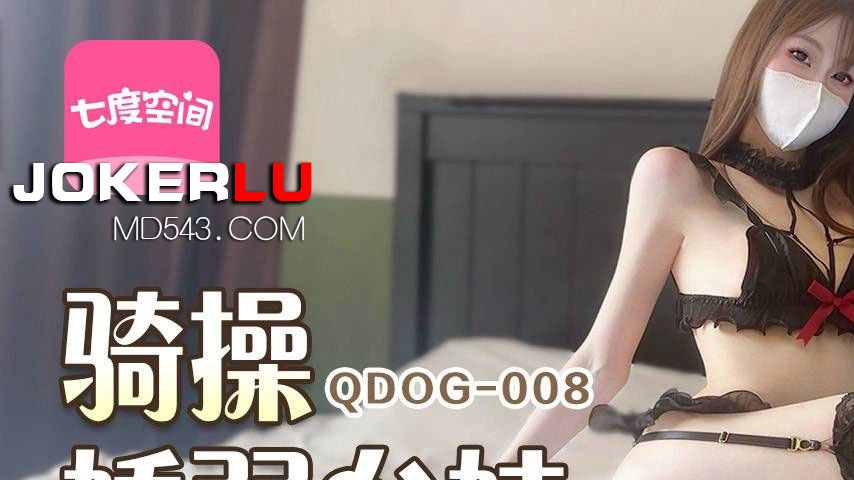 sextop1 — QDOG-008 Riding and Fucking a Delicate Taiwanese Girl — khung hình 1