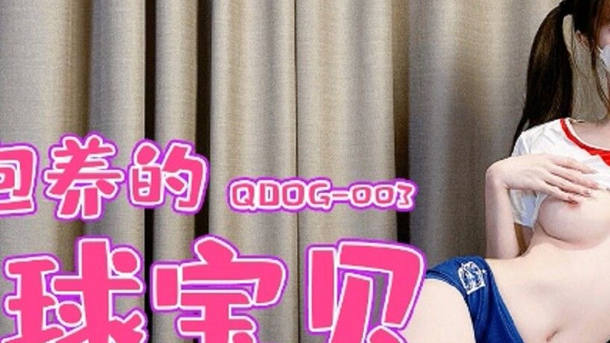 sextop1 — QDOG-003 The Kept Soccer Babe — khung hình 2