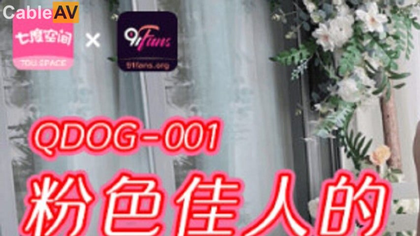 sextop1 — QDOG-001 Pink Beauty’s Ultimate Beautiful Pussy — khung hình 1