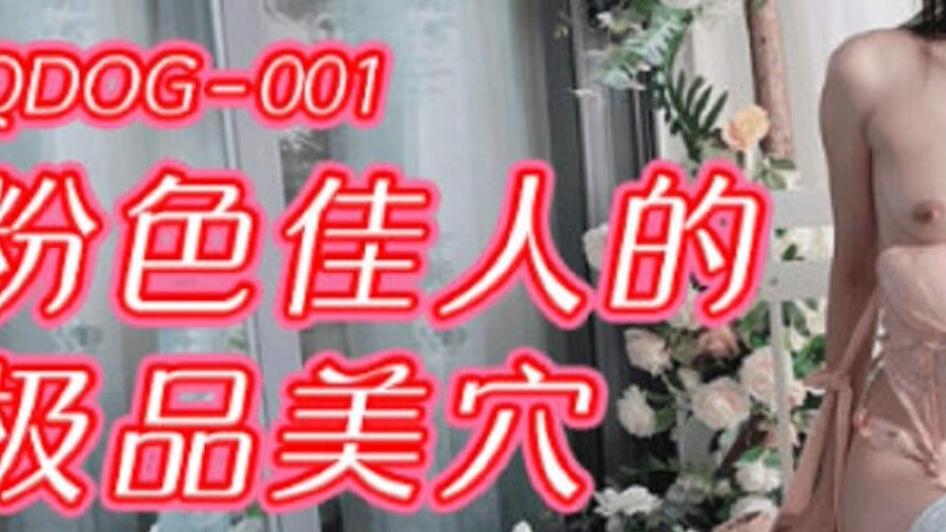sextop1 — QDOG-001 Pink Beauty’s Ultimate Beautiful Pussy — khung hình 3