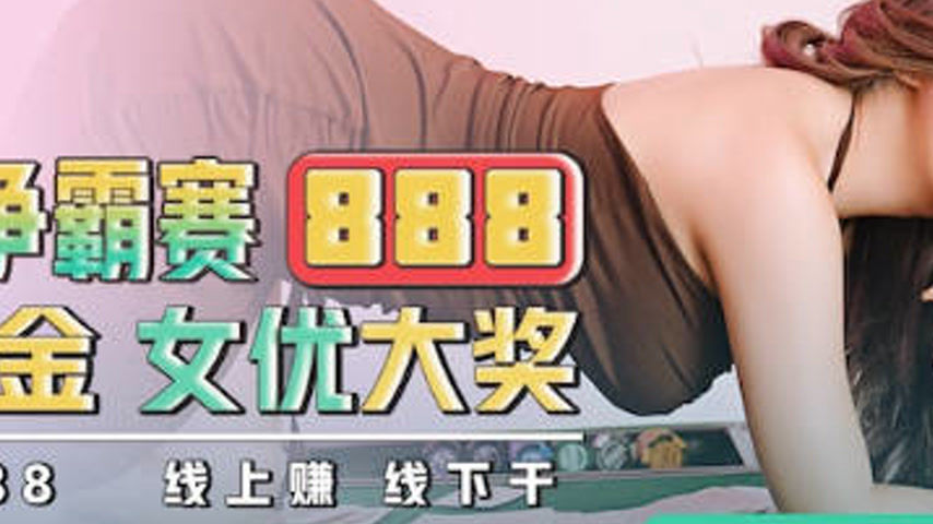 sextop1 — QDKY002 Poker Competition — khung hình 3