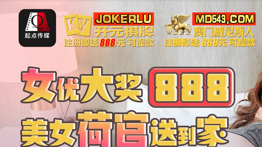 sextop1 — QDKY001 Beautiful Dealer Delivered to Your Door — khung hình 1