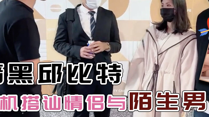 sextop1 — QDED014 Randomly Picking Up Couples for Sex with a Stranger — khung hình 3