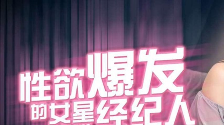 sextop1 — PMX-169 The Female Star’s Agent with Exploding Libido: — khung hình 1