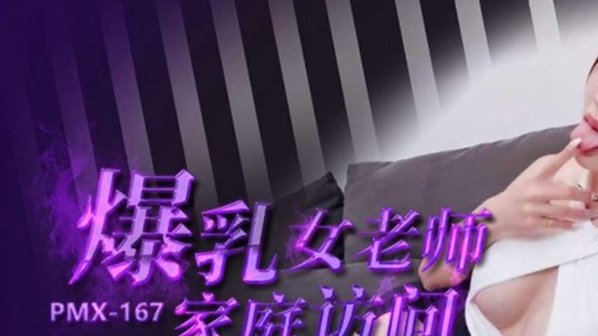 sextop1 — PMX-167 Busty Female Teacher Home Visit: Your Lewd Body Make — khung hình 1