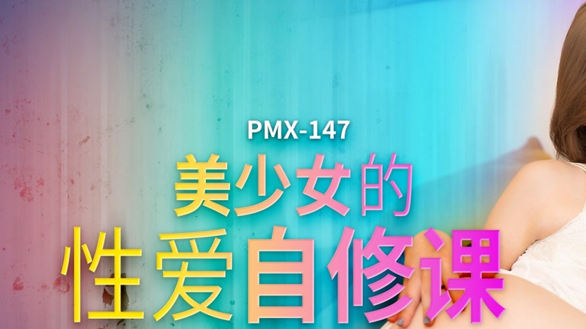 sextop1 — PMX-147: The Beautiful Girl’s Sex Self-Study Lesson &# — khung hình 1