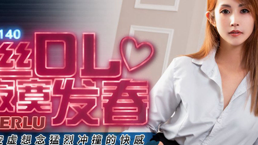 sextop1 — PMX-140 Black Silk Office Lady in Heat: Lonely Horny Hole Cr — khung hình 2