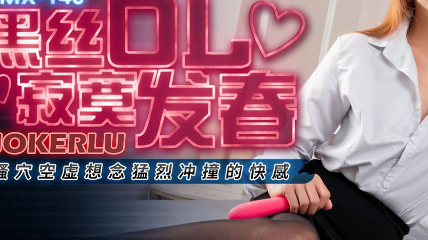 sextop1 — PMX-140 Black Silk Office Lady in Heat: Lonely Horny Hole Cr — khung hình 3