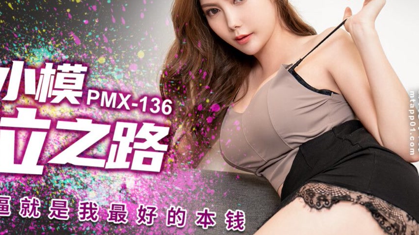 sextop1 — PMX-136: The Path to the Top for an Online Model – My Slutty — khung hình 4