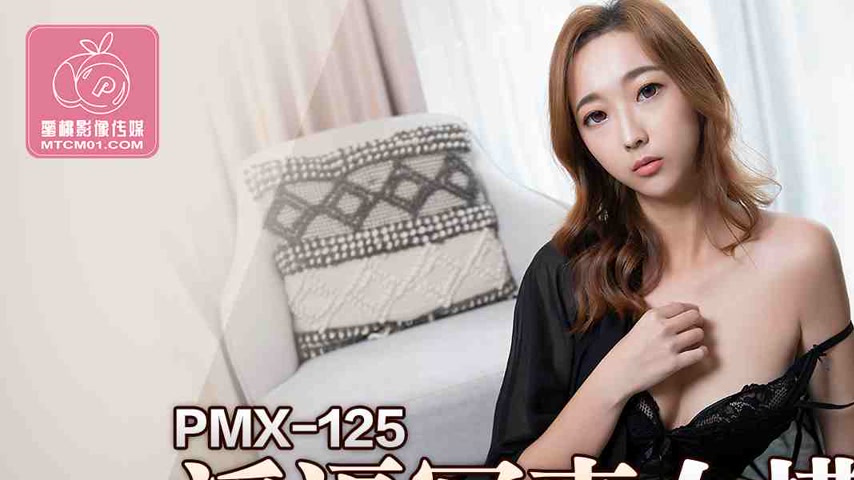 sextop1 — PMX-125 Lewd Cunt Photo Model Dives In: Wu Wenqi — khung hình 1