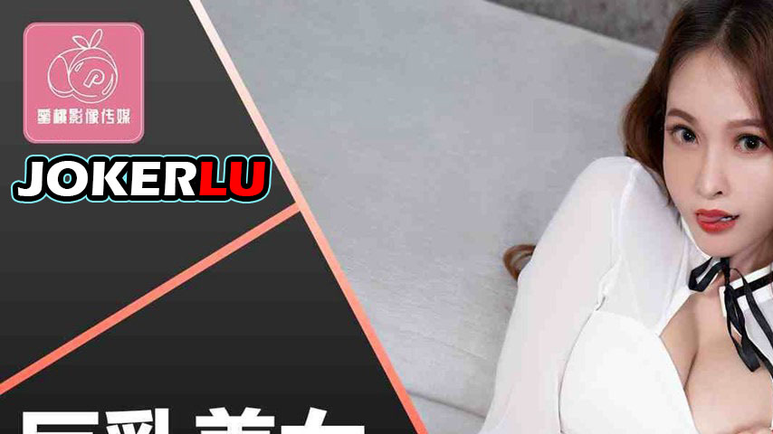 sextop1 — PMX-123: Busty Beauty Pussy Delivery with Non-Stop Moans and — khung hình 1