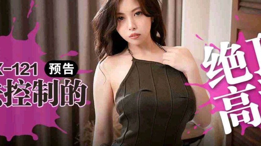 sextop1 — PMX-121 Uncontrollable Orgasmic Climax — khung hình 2