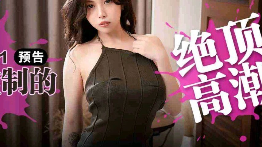 sextop1 — PMX-121 Uncontrollable Orgasmic Climax — khung hình 4