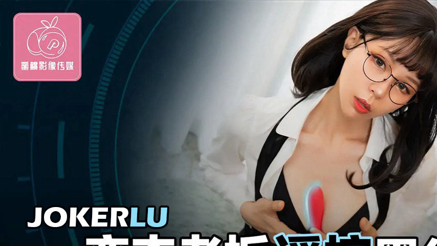 sextop1 — PMX-117: Perverted Boss Remotely Controls Sexy Black Stockin — khung hình 1