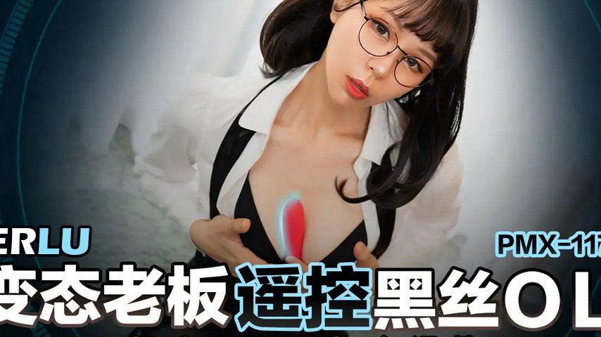 sextop1 — PMX-117: Perverted Boss Remotely Controls Sexy Black Stockin — khung hình 2