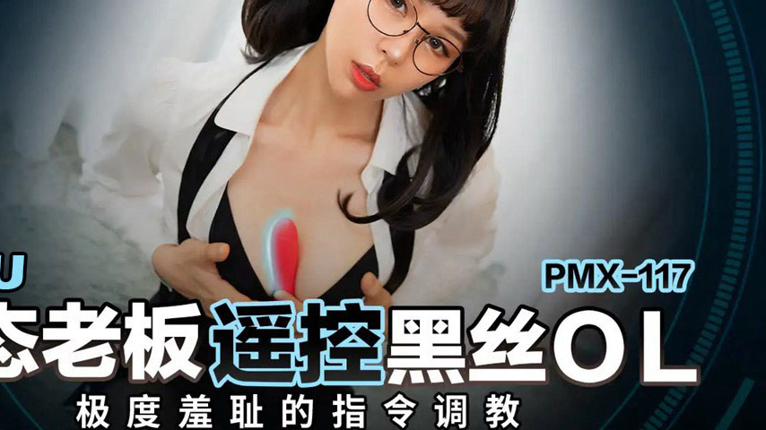 sextop1 — PMX-117: Perverted Boss Remotely Controls Sexy Black Stockin — khung hình 4