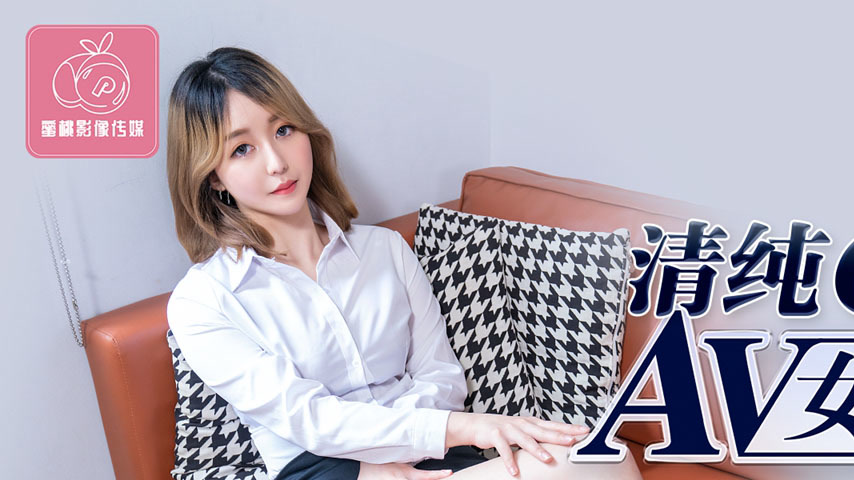 sextop1 — PMX-082: AV Actress Audition – The Innocent OL’s — khung hình 1