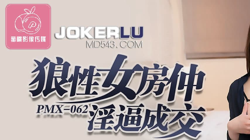 sextop1 — PMX-062 Wolfish Female Real Estate Agent’s Lewd Pussy — khung hình 1
