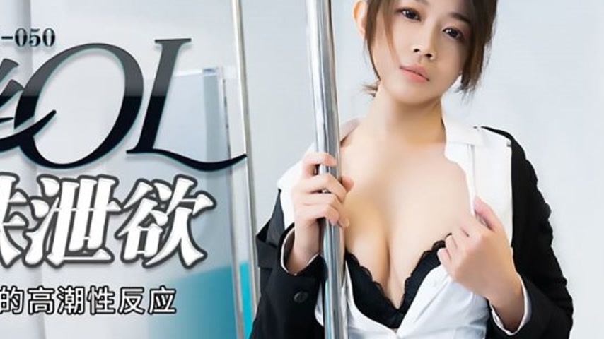 sextop1 — PMX-050 Black Silk OL Subway Release: Orgasmic Reaction Afte — khung hình 4