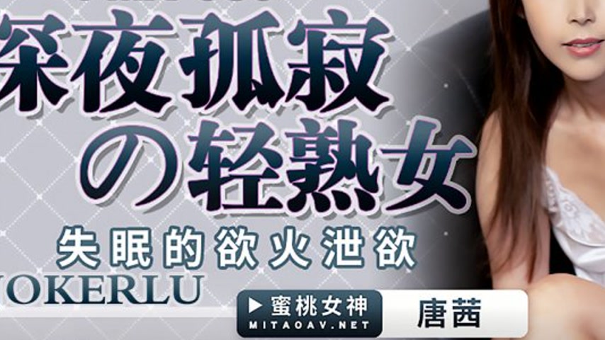 sextop1 — PMX-039 Late-Night Loneliness of the Lightly Mature Woman: I — khung hình 3