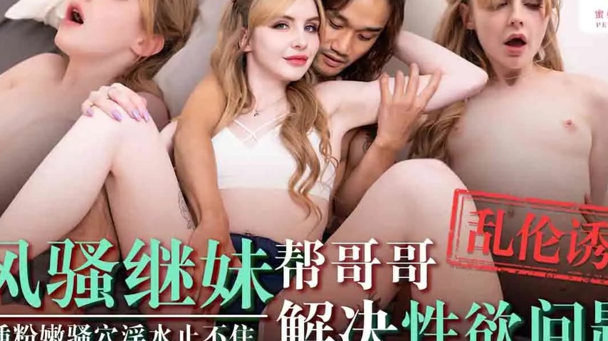 sextop1 — PMU-003: The Blonde Busty Sister Who Can Take It All – — khung hình 4