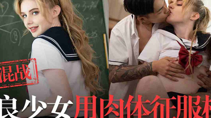 sextop1 — PMU-002: Gangbang Delinquent Girl Conquers the Principal wit — khung hình 2
