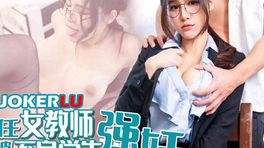 sextop1 — PMTC-059 Local Hookup: The New Female Teacher is Forcibly Ta — khung hình 2