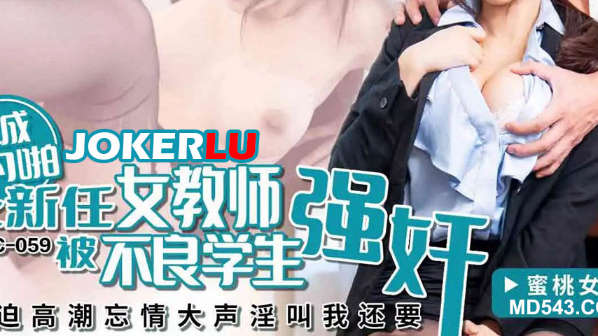 sextop1 — PMTC-059 Local Hookup: The New Female Teacher is Forcibly Ta — khung hình 3