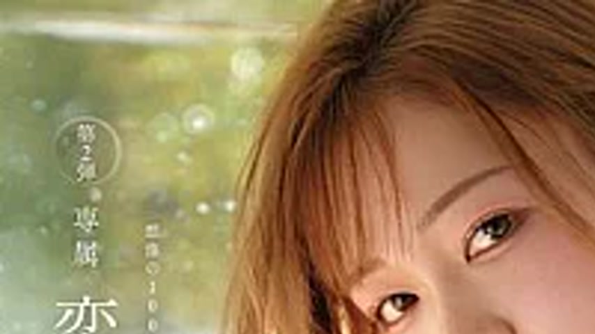 sextop1 — MFYD-168 Exclusive Model Noa Koizuki’s Second Release: — khung hình 1