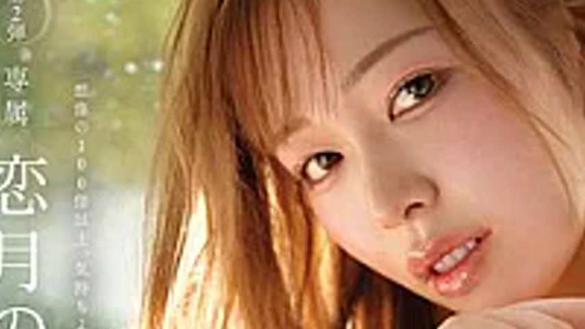 sextop1 — MFYD-168 Exclusive Model Noa Koizuki’s Second Release: — khung hình 3
