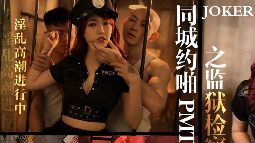 sextop1 — PMTC-053: Local Hookup – The Lewd Records of the Priso — khung hình 1