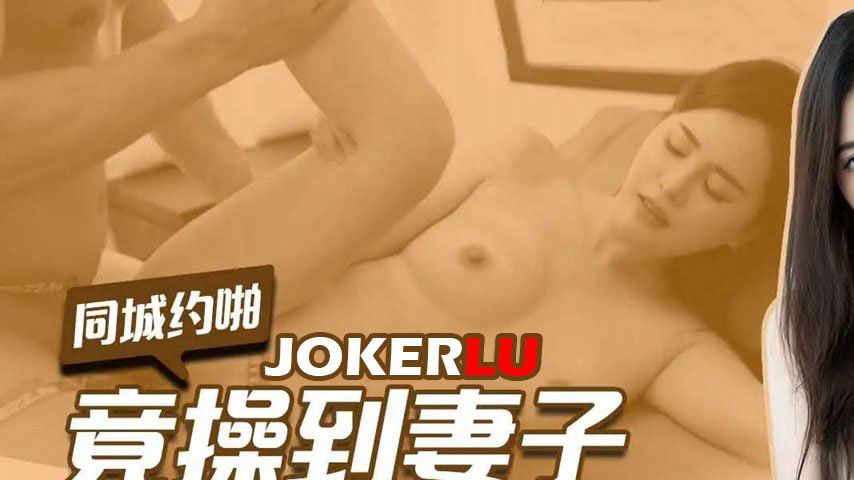 sextop1 — PMTC-051: Hooking Up Locally and Unexpectedly Fucking My Wif — khung hình 1