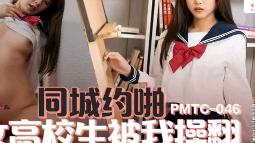 sextop1 — PMTC-046 Hooking Up and Pounding a Pure Female High School S — khung hình 4
