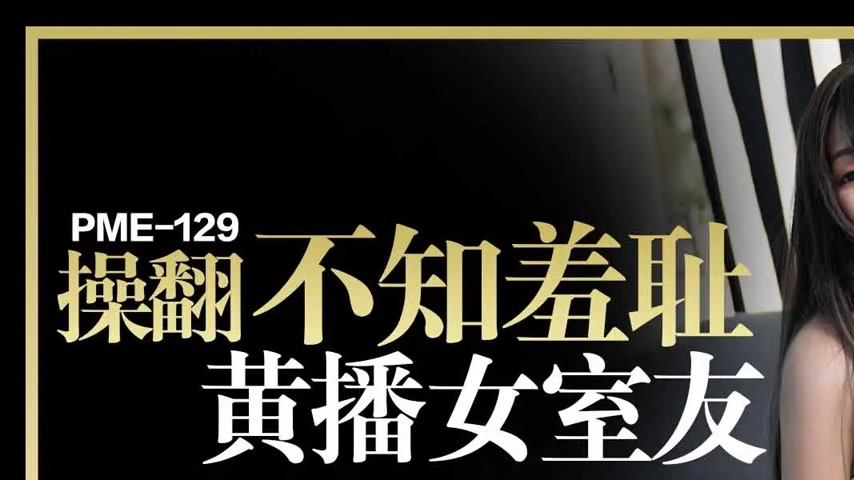 sextop1 — PMTC-045 Hooking Up with a Local Babe Who Uses Her Pussy to  — khung hình 1