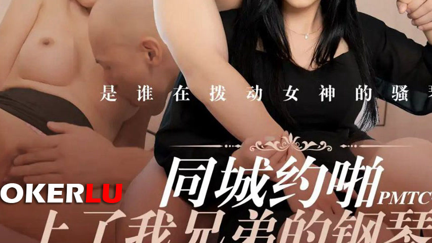 sextop1 — PMTC-041 Hooked Up with My Brother’s Piano Teacher on — khung hình 3