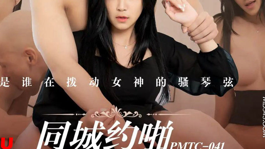 sextop1 — PMTC-041 Hooked Up with My Brother’s Piano Teacher on — khung hình 4
