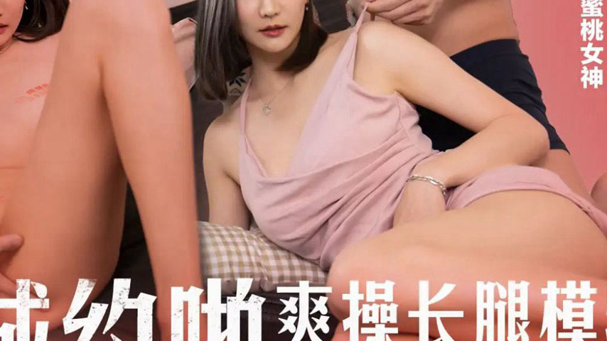 sextop1 — PMTC-034 Local Hookup Wild Fuck with Long-Legged Model: Inse — khung hình 4