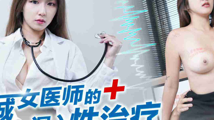 sextop1 — PMTC-033: In-Depth Sexual Therapy from a Local Beauty Doctor — khung hình 2