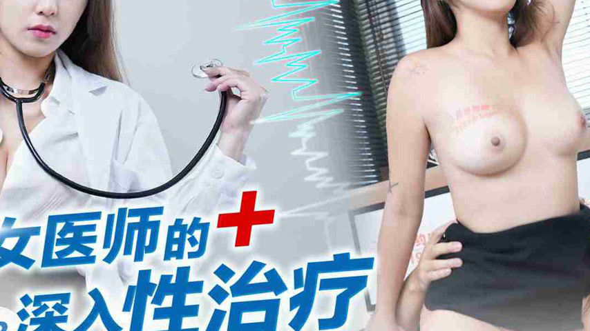 sextop1 — PMTC-033: In-Depth Sexual Therapy from a Local Beauty Doctor — khung hình 4