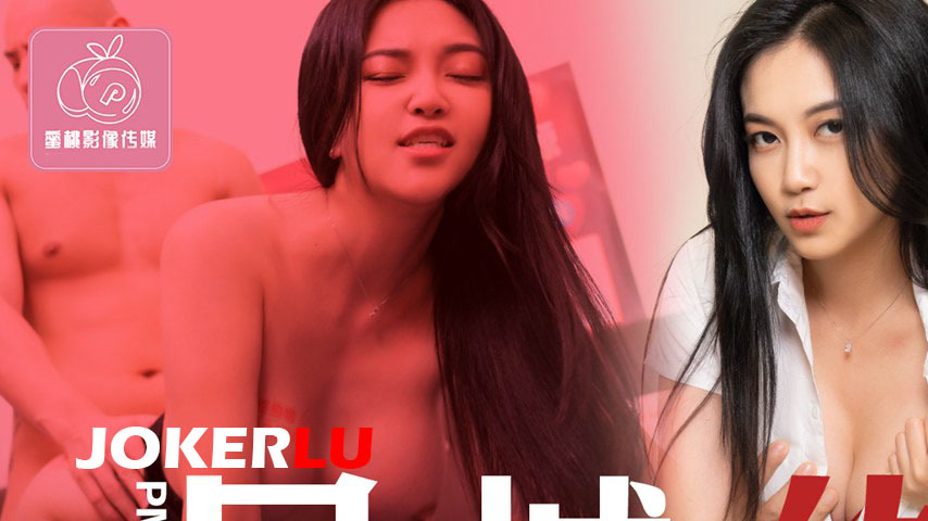 sextop1 — PMTC-032 Local Hookup: Black Silk OL Comes to the Office for — khung hình 1