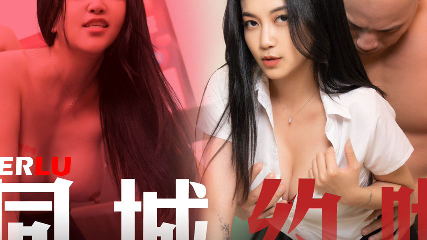 sextop1 — PMTC-032 Local Hookup: Black Silk OL Comes to the Office for — khung hình 2