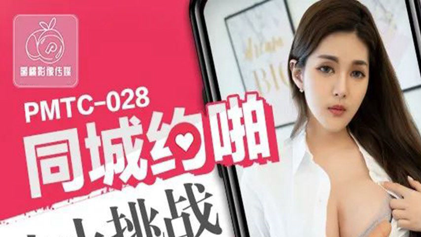sextop1 — PMTC-029 Urban Hookup: Time Travel to Ancient Times – — khung hình 1