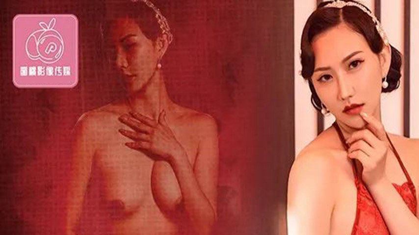 sextop1 — PMTC-027 Passion Pleasure House: Wu Yun Chu Yu’s Inces — khung hình 1